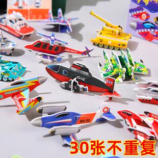 3D趣味军事立体拼图幼儿园早教手工拼装益智卡片儿童创意DIY玩具