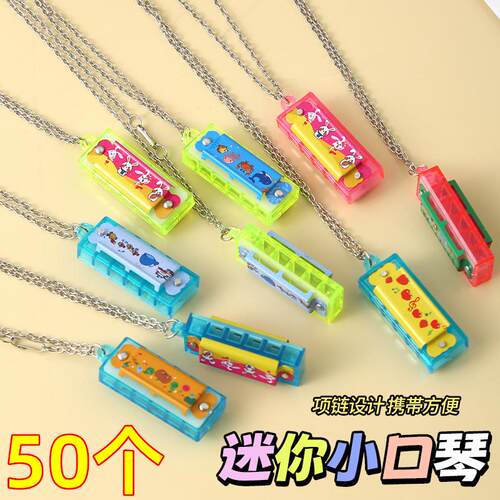 创意小学生玩具奖励卡通口琴