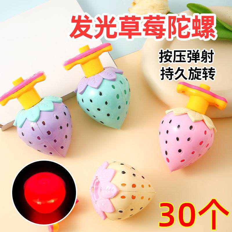 儿童小礼物发光弹射陀螺幼儿园创意玩具小礼品全班小学生奖励奖品