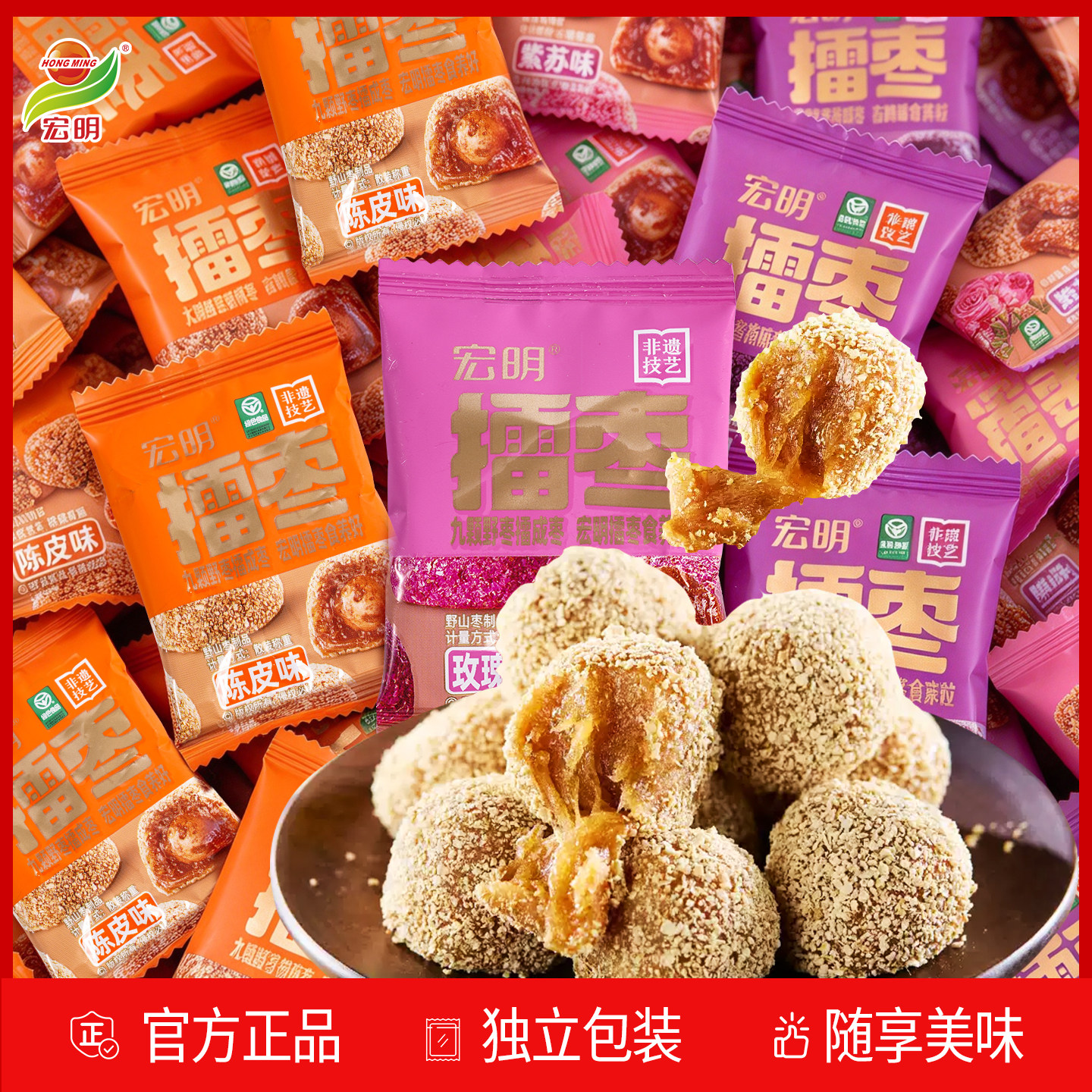 宏明陈皮味擂枣散装南酸枣饼野山枣糕独立小包装休闲零食江西特产