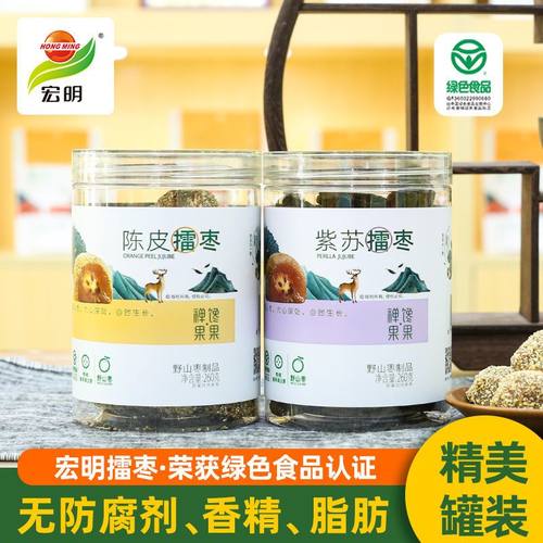 宏明陈皮紫苏味擂枣260g江西特产