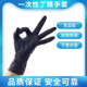 黑色一次性纯丁腈手套加厚防水防油食品级耐用型家用防护高弹厨房