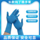 12寸加长一次性纯丁腈手套加厚防水防油食品级耐用家用100只装