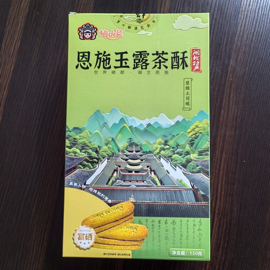 恩施特产富硒糕点恩施玉露茶酥利川红茶酥土家葛根酥土豆酥性饼干