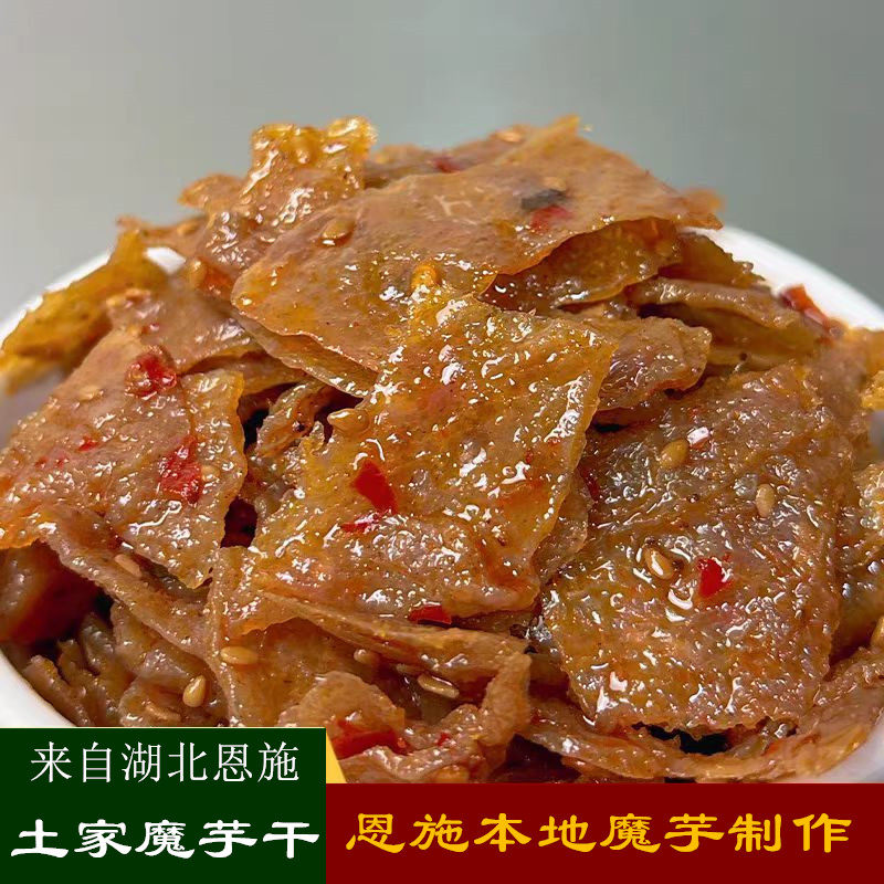 恩施特产零食魔遇叔叔魔芋干麻辣膳食干锅魔芋片丝爽藤椒香辣小袋,零食/坚果/特产,蔬菜干,淘宝优惠券,粉丝福利购,淘宝优惠卷