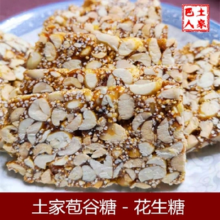 恩施三峡巴东土家特产麻糖酥糖农家自制玉米糖苞谷糖麦芽糖花生糖