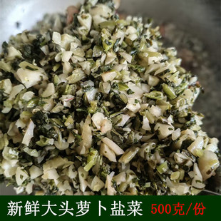 三峡特产新鲜大头萝卜菜碎盐菜八宝菜雪里蕻腌青菜梅菜外婆菜