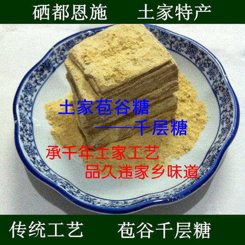 恩施土特产包谷糖麻糖千层糖