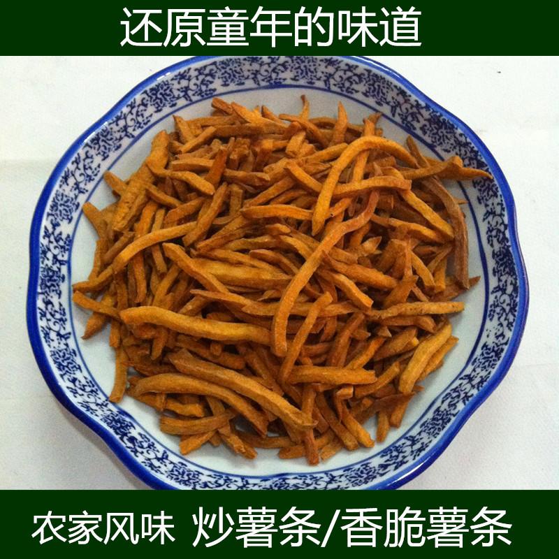 农家风味砂炒红薯干地瓜干苕泡子番薯干红苕干红薯条炒薯条炒苕干
