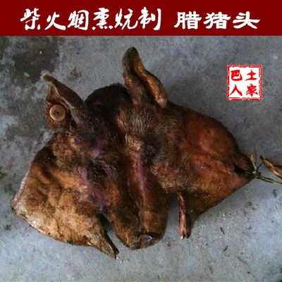 湖北恩施特产脑壳柴火农家腊肉