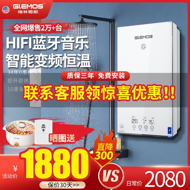格林姆斯wzl14即热式电热水器小型家用迷你过水热淋浴洗澡卫生间
