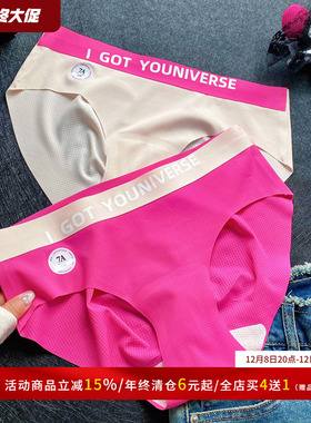 甜美芭比~7A少女风无痕冰丝内裤女生纯棉裆抑菌新款夏季薄款速干