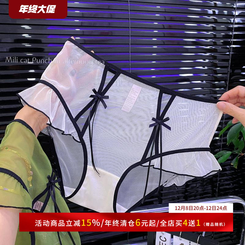 肉肉女生的冰淇淋果冻~性感纯欲网纱舒适中高腰内裤女纯棉裆大码
