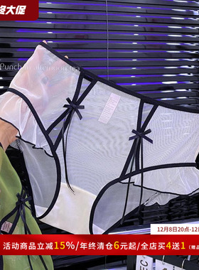 肉肉女生的冰淇淋果冻~性感纯欲网纱舒适中高腰内裤女纯棉裆大码