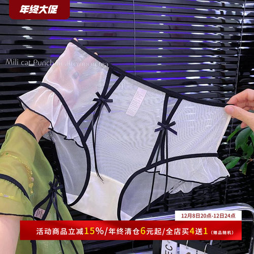 肉肉女生的冰淇淋果冻~性感纯欲网纱舒适中高腰内裤女纯棉裆大码