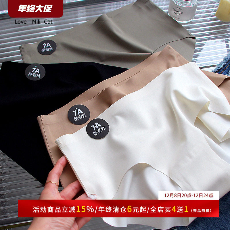 秋日阳光~7A桑蚕丝无痕内裤女抗菌裆中腰透气少女生短裤简约高弹,女士内衣/男士内衣/家居服,女三角裤,淘宝优惠券,粉丝福利购,淘宝优惠卷