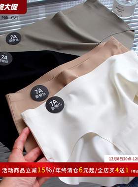 秋日阳光~7A桑蚕丝无痕内裤女抗菌裆中腰透气少女生短裤简约高弹