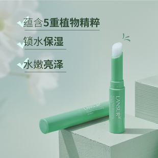 滋润防干裂唇膏女2.4克 买1送1 兰瑟天然植物润唇膏补水保湿