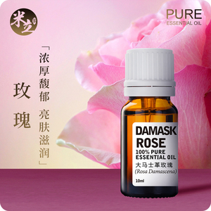 玫瑰保加利亚单方精油米立