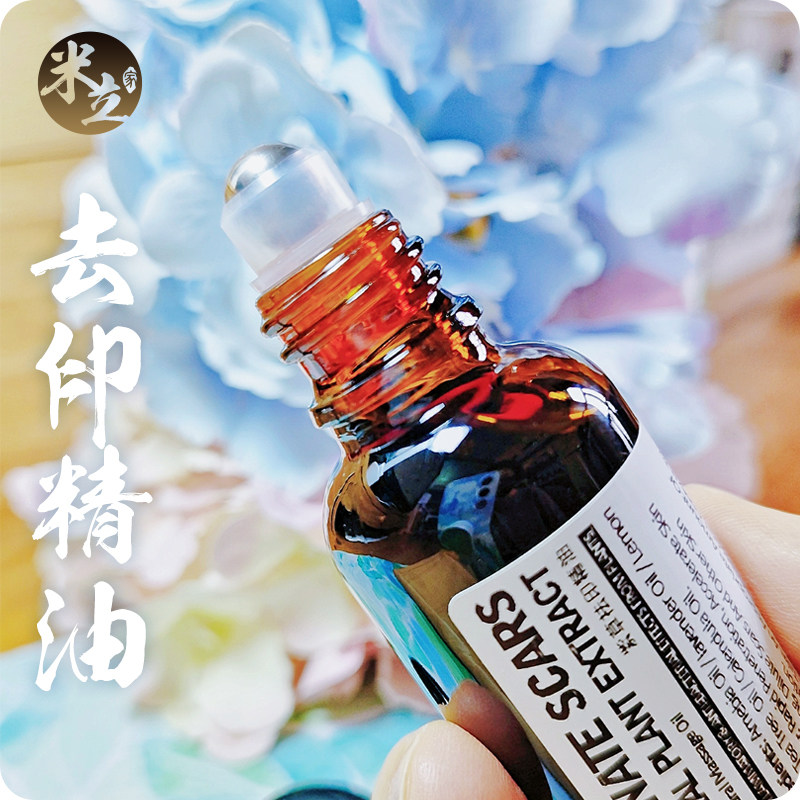 米立紫草去.印精油消豆肤毒茶树薰衣草消散豆豆印子湿气毒无名痒