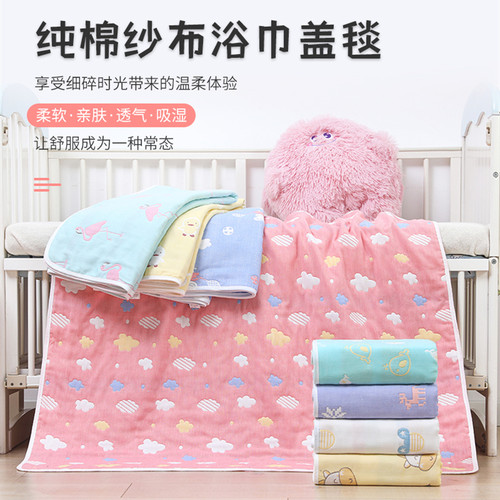 婴儿盖毯宝宝纯棉纱布浴巾