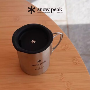 snowpeak雪峰露营户外硅胶咖啡马克杯盖通用杯盖MGC-057/058配件