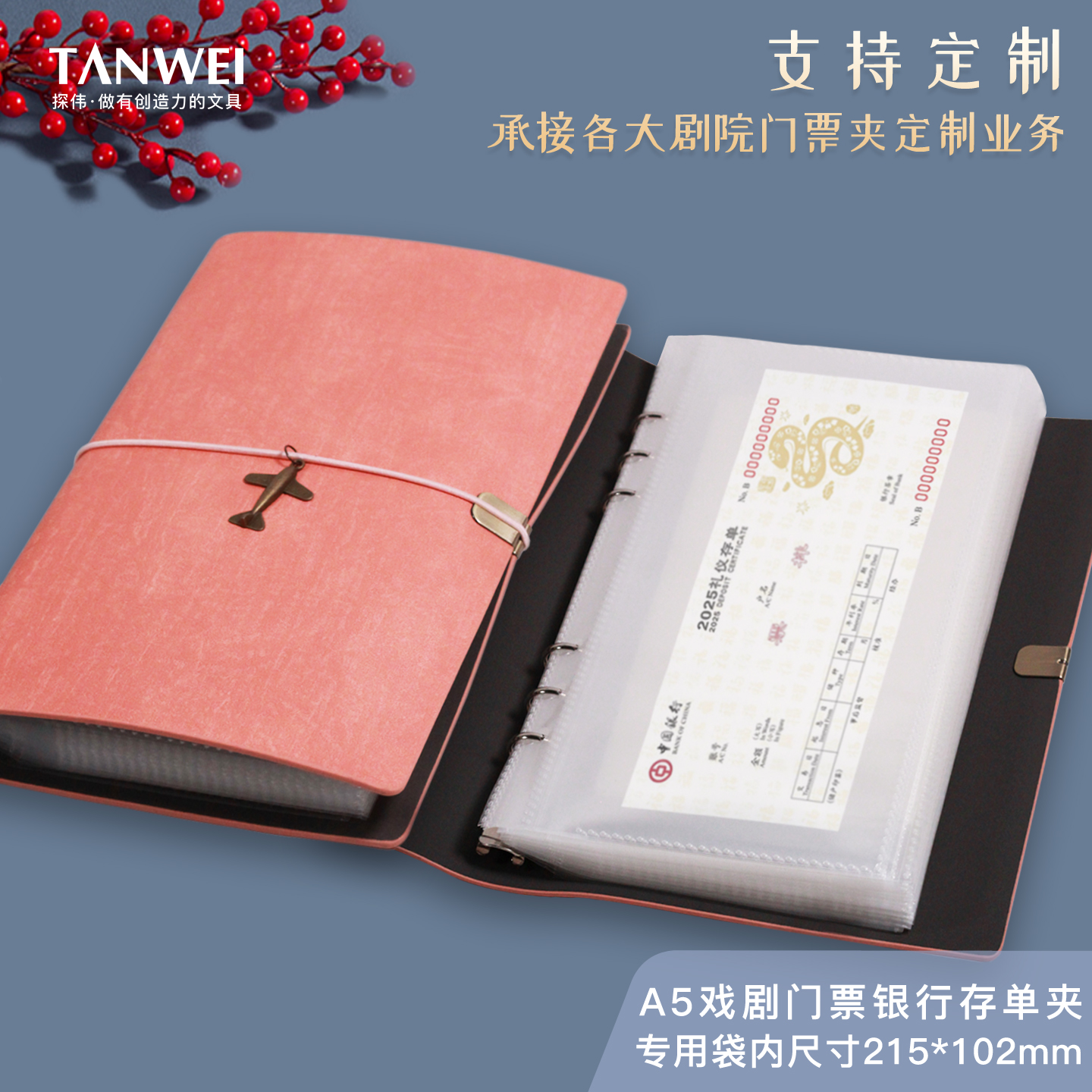 探伟皮质多层银行存单门票收纳夹