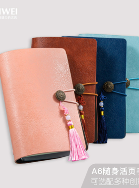 A6复古流苏手账本旅行记事本软皮绑绳活页理财记账本创意铜件可定制少女手帐空白牛皮纸插画本名片卡片收纳册