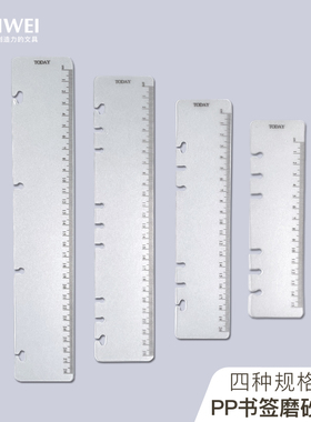 A6A5B5A4PP塑料软尺活页尺记事本PVC隔页夹尺子手账本书签文具透明直尺磨砂软尺子多种规格印刷定制