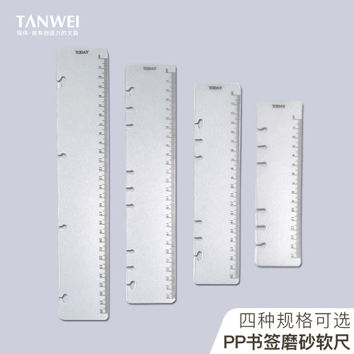 磨砂PP加厚塑料软尺4种规格尺寸