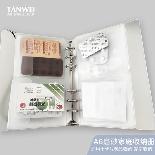 探伟A6资料册理财收纳透明活页夹