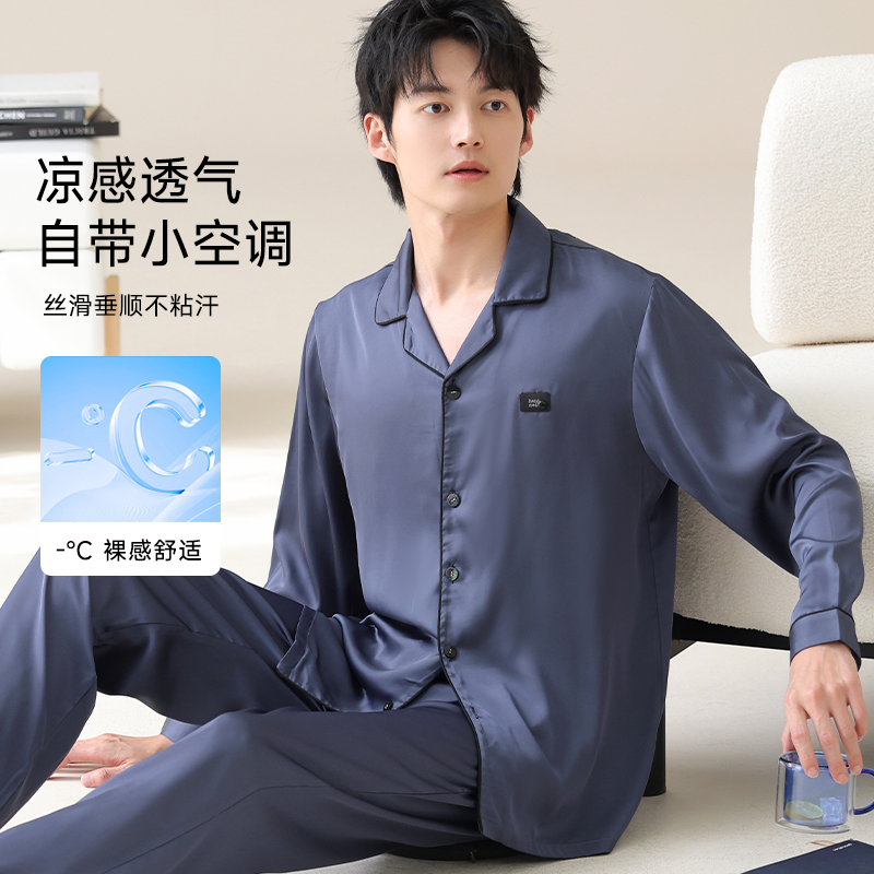 冰丝凉感睡衣男款春秋长袖家居服