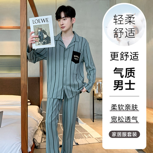 三睦男士翻领长袖长裤开衫睡衣。