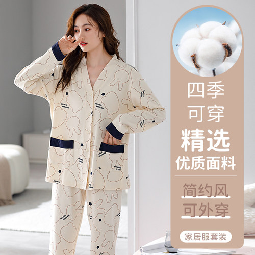 三睦长袖长裤睡衣女家居服可外穿