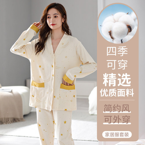 三睦开衫睡衣女长袖长裤抗皱耐磨