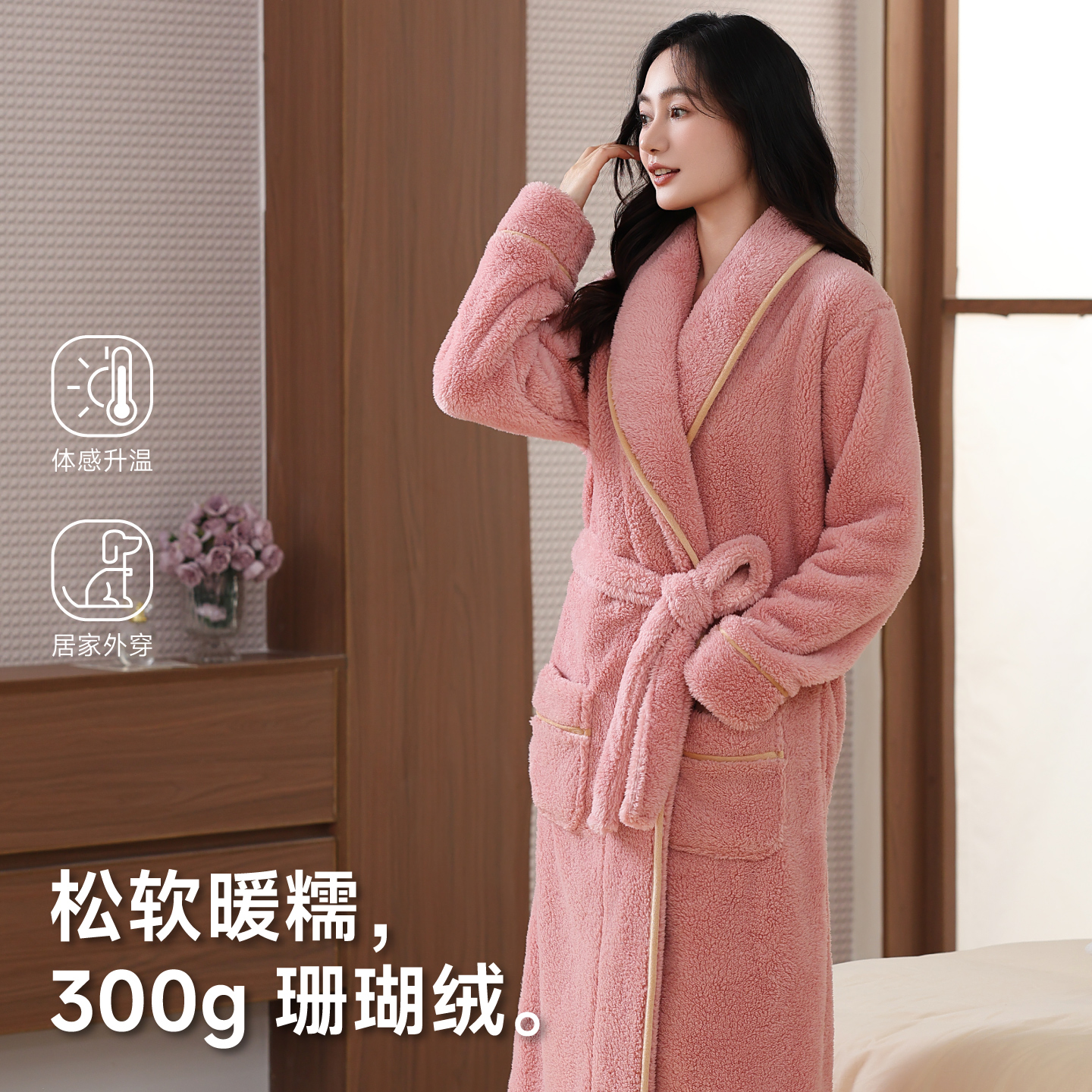 三睦秋冬季珊瑚绒浴袍纯色女加厚