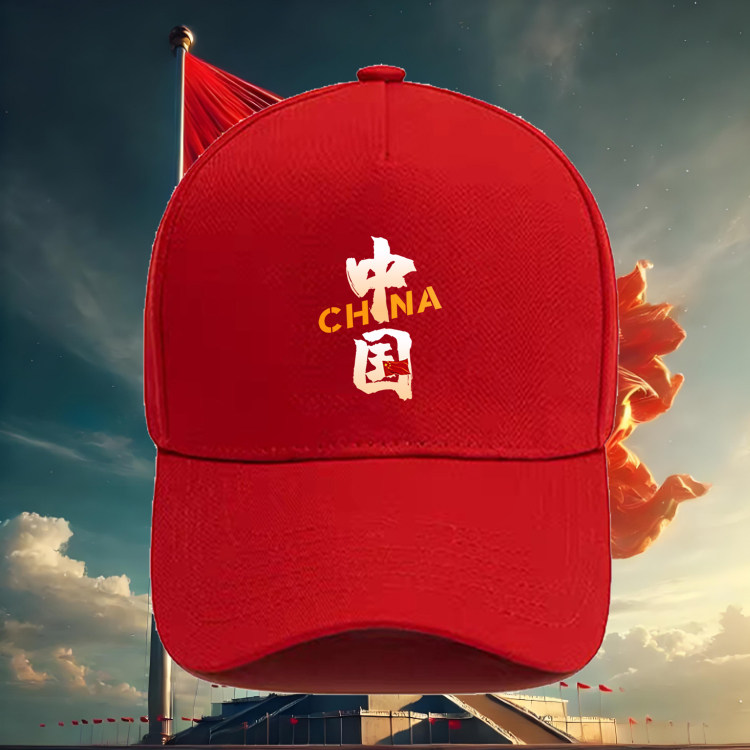 定制CHINA中国爱国红旗学校运动会团体活动鸭舌帽遮阳帽子棒球帽
