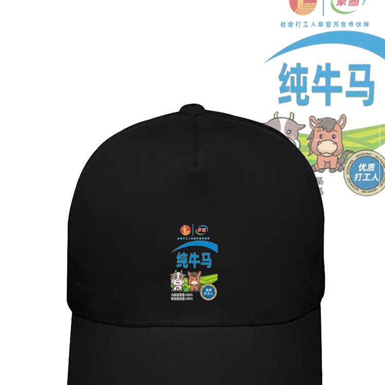 恶搞牛奶包装恶搞印花棒球帽
