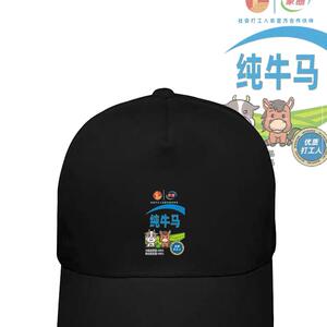 恶搞牛奶包装恶搞印花棒球帽