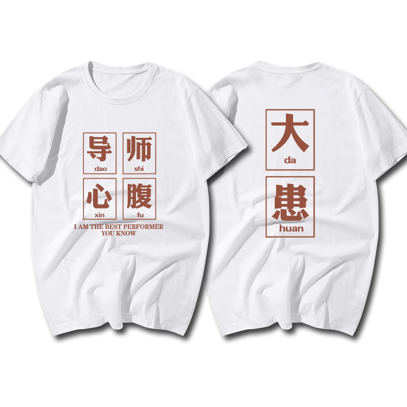 短袖青春流行青少年纯棉运动