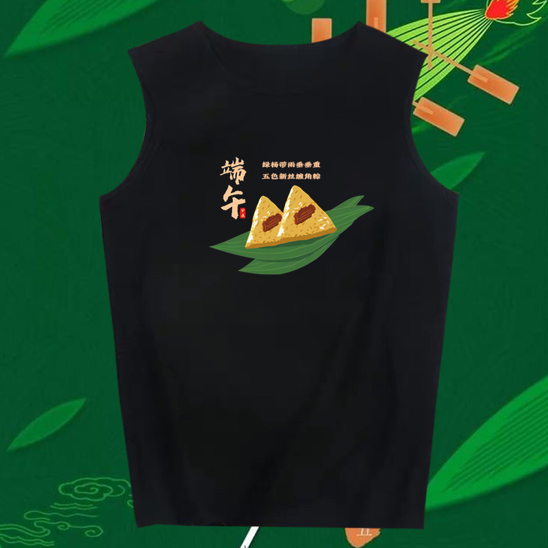纯棉中国风传统节日文化卡通端午节粽子无袖T恤夏季圆领背心上衣