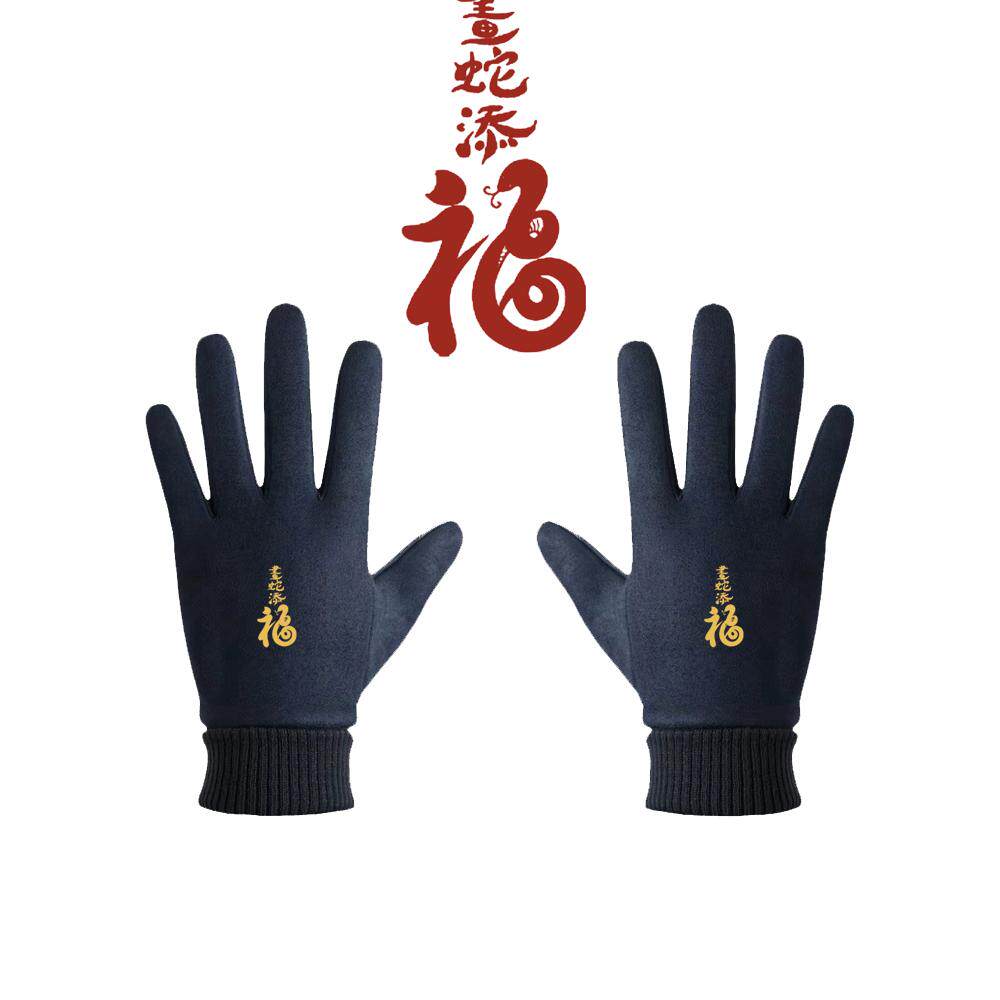 蛇年本命年过年新年聚会印花手套