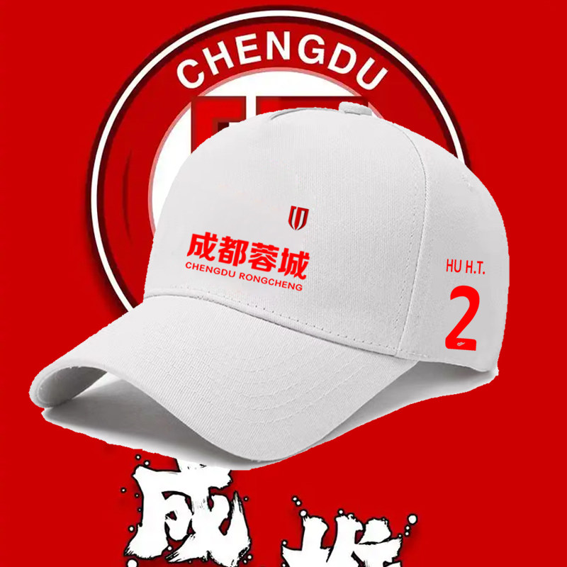 2026成都蓉城足球俱乐部周边球迷应援服印花棒球帽夏季男女鸭舌帽