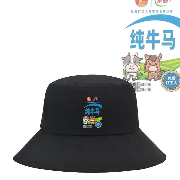 恶搞牛奶包装恶搞印花渔夫帽