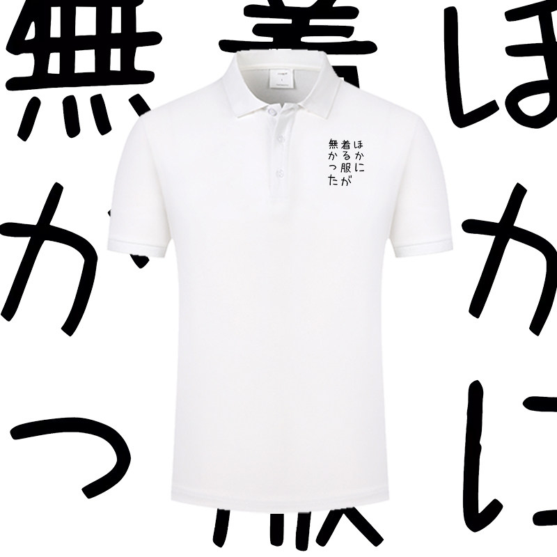 漫展二次元印花Polo衫