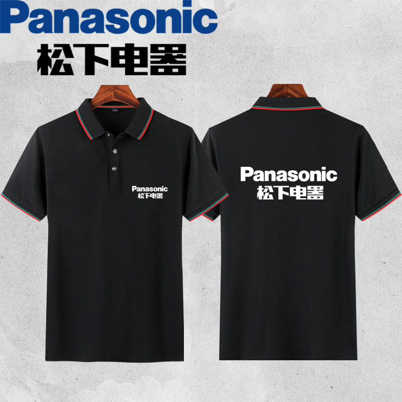 松下电器工作服polo衫男女团建活动可定制夏季翻领短袖t恤上衣服