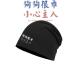 国潮狗狗很乖搞笑遛狗文字印花包头帽男女同款 纯棉保暖防风堆堆帽