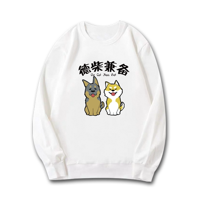 德牧柴犬圆领卫衣上衣