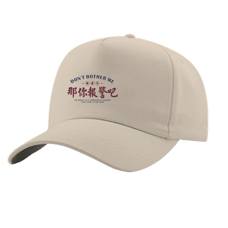 搞笑文字印花那你报警吧男女情侣时尚潮流棒球帽遮阳鸭舌帽子定制