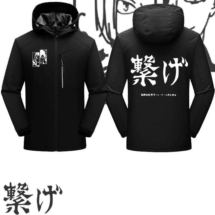 排球少年动漫周边音驹黑尾铁朗孤爪研磨同款男女保暖连帽冲锋衣服